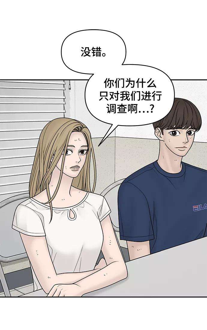 幸存者偏差18话