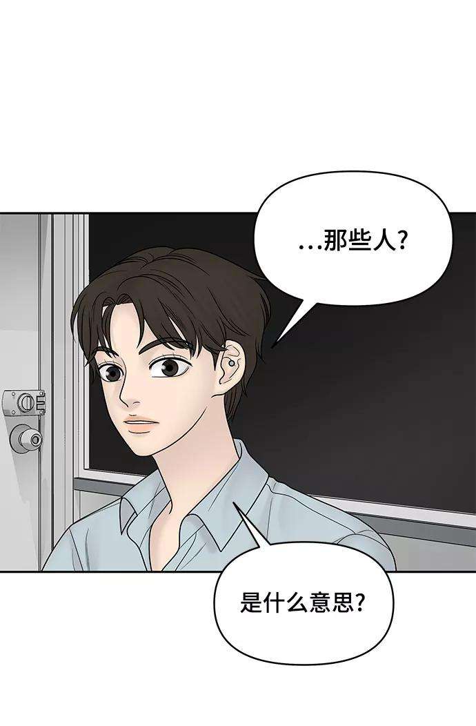 幸存者偏差18话