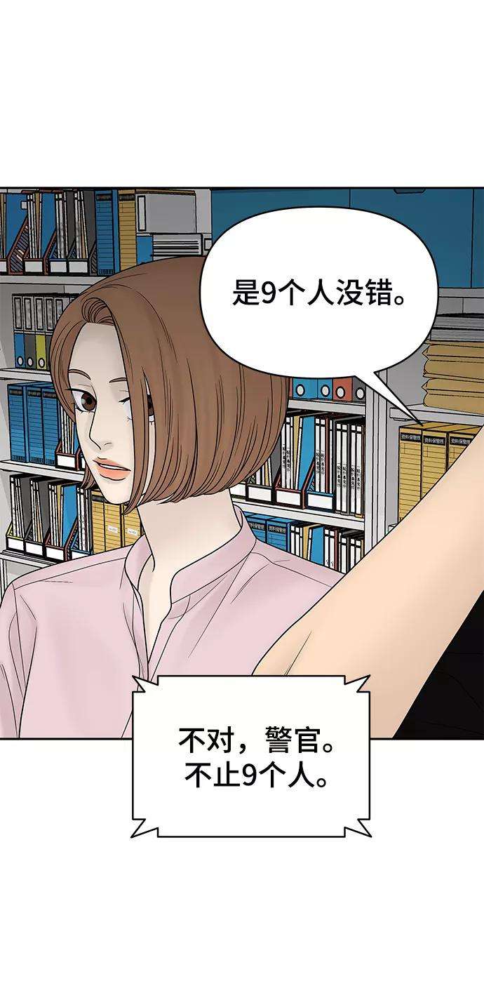 幸存者偏差18话