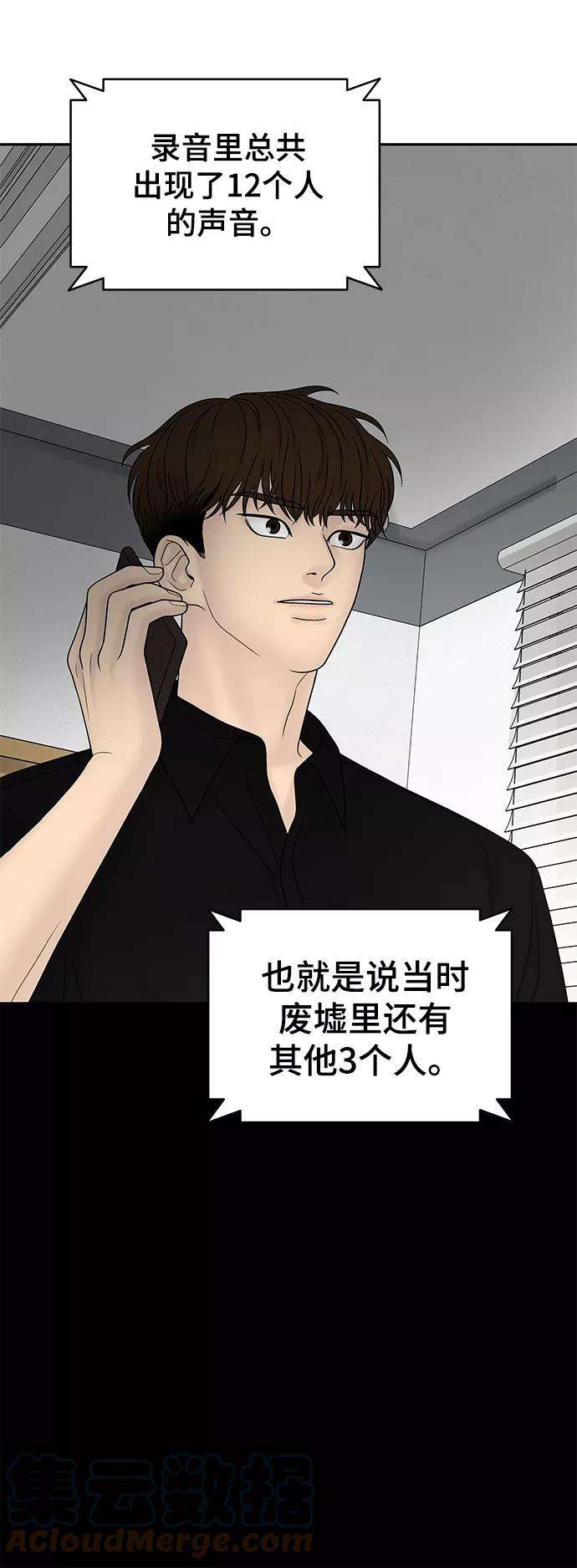幸存者偏差18话