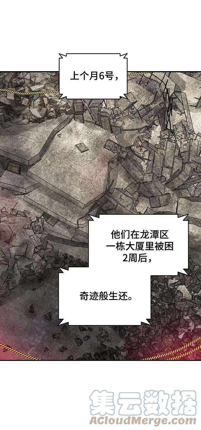 幸存者偏差18话