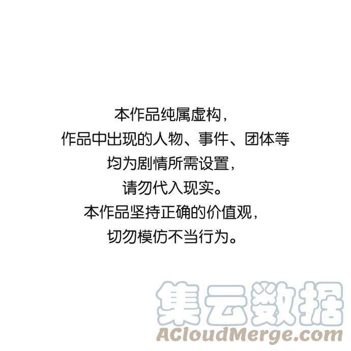 幸存者偏差19话