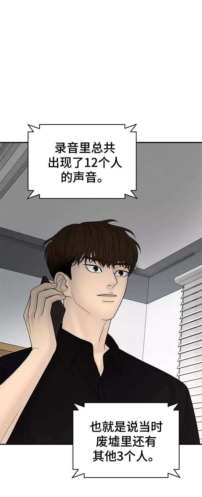 幸存者偏差19话