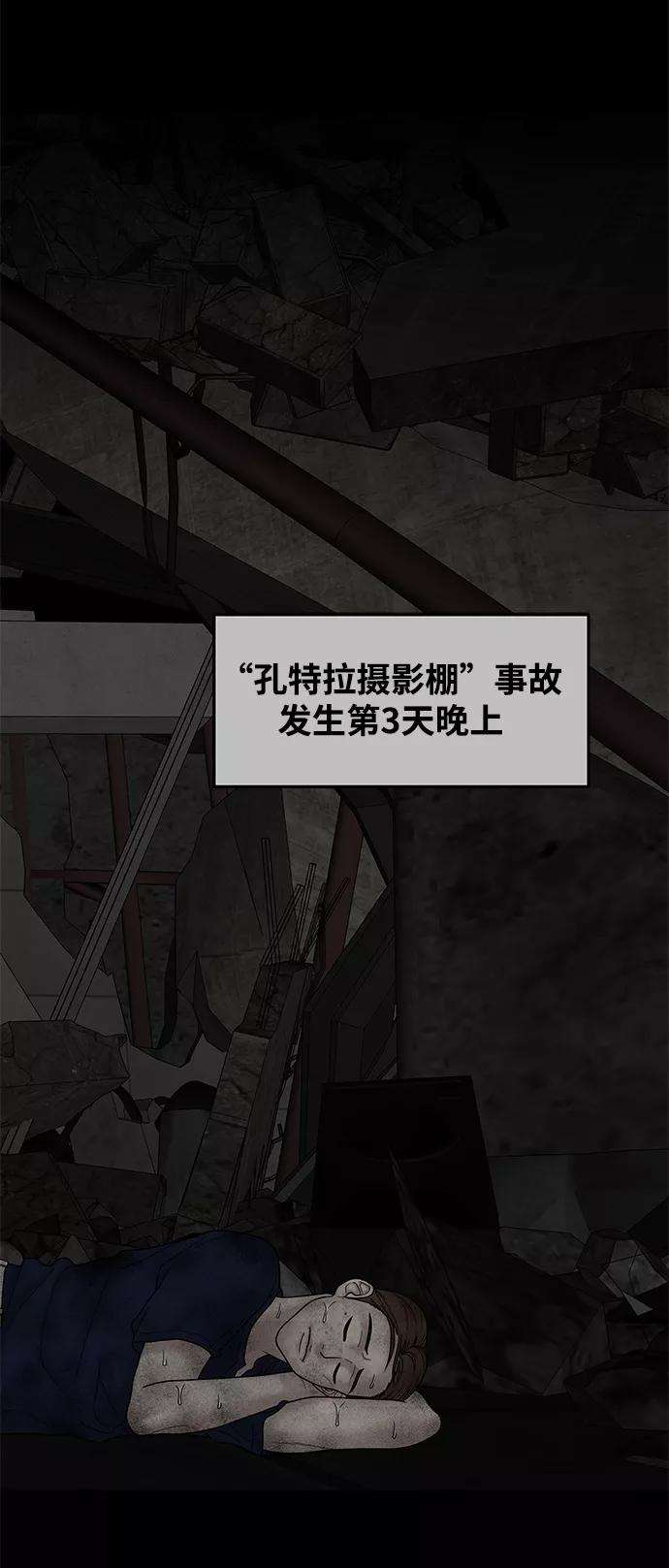 幸存者偏差19话
