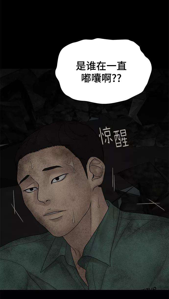 幸存者偏差19话