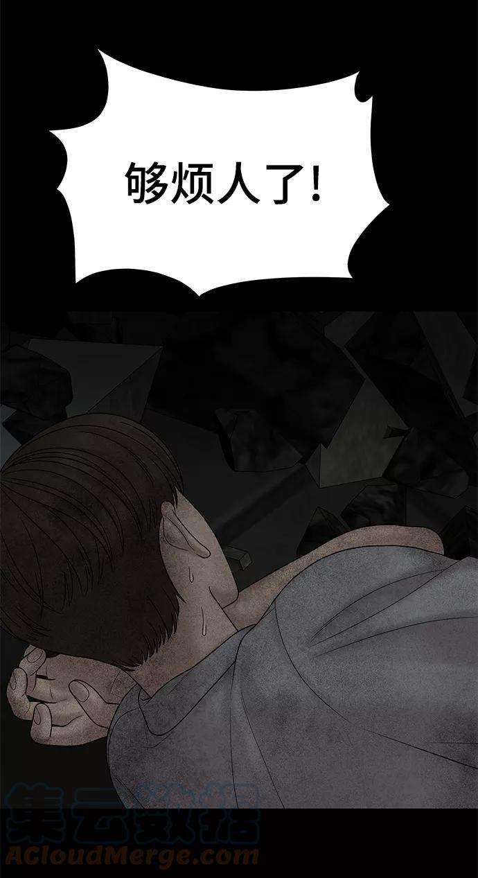 幸存者偏差19话