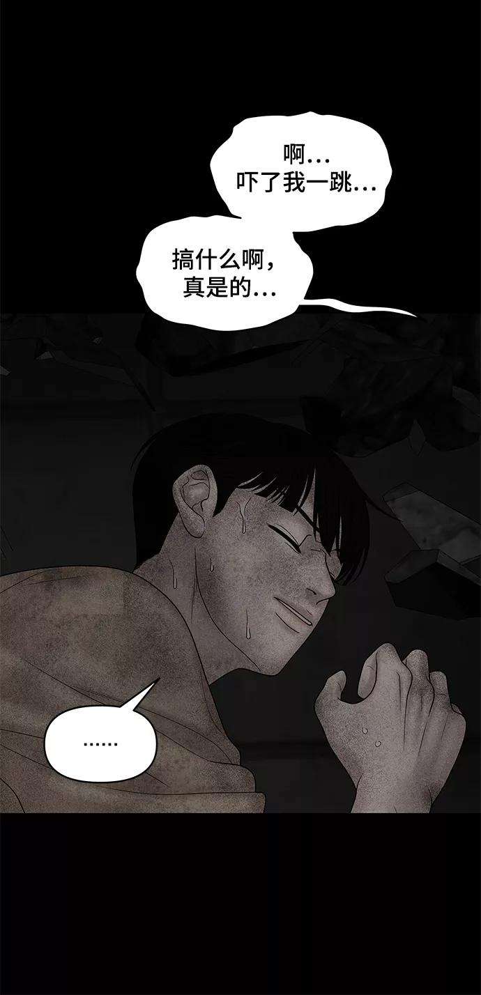 幸存者偏差19话