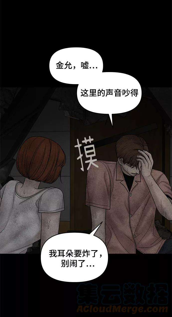 幸存者偏差19话