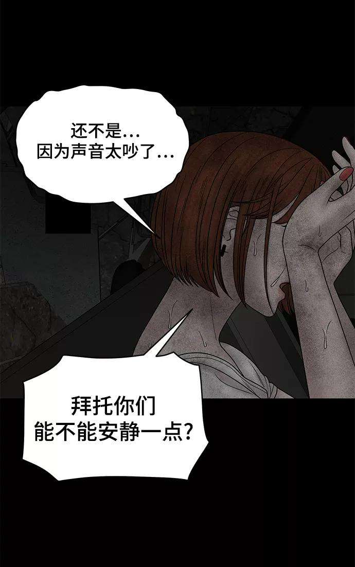 幸存者偏差19话