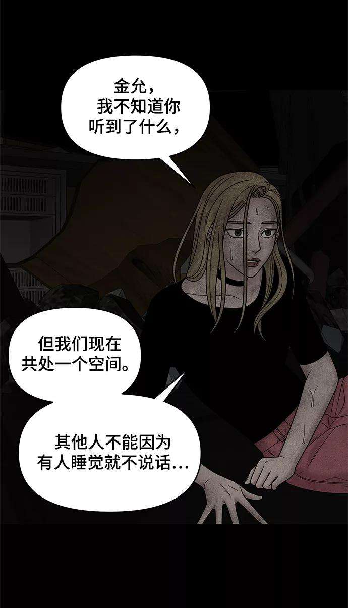 幸存者偏差19话