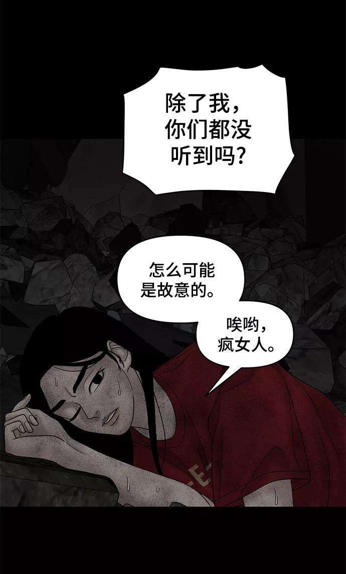 幸存者偏差19话