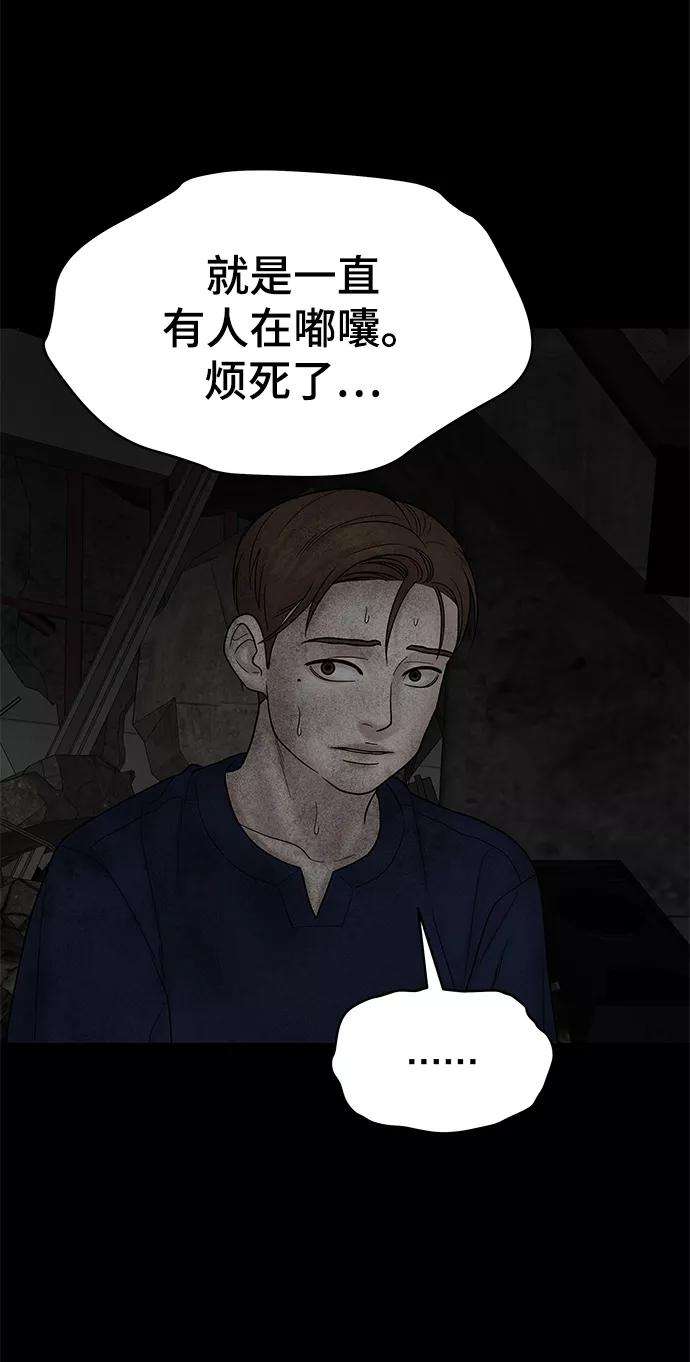 幸存者偏差19话