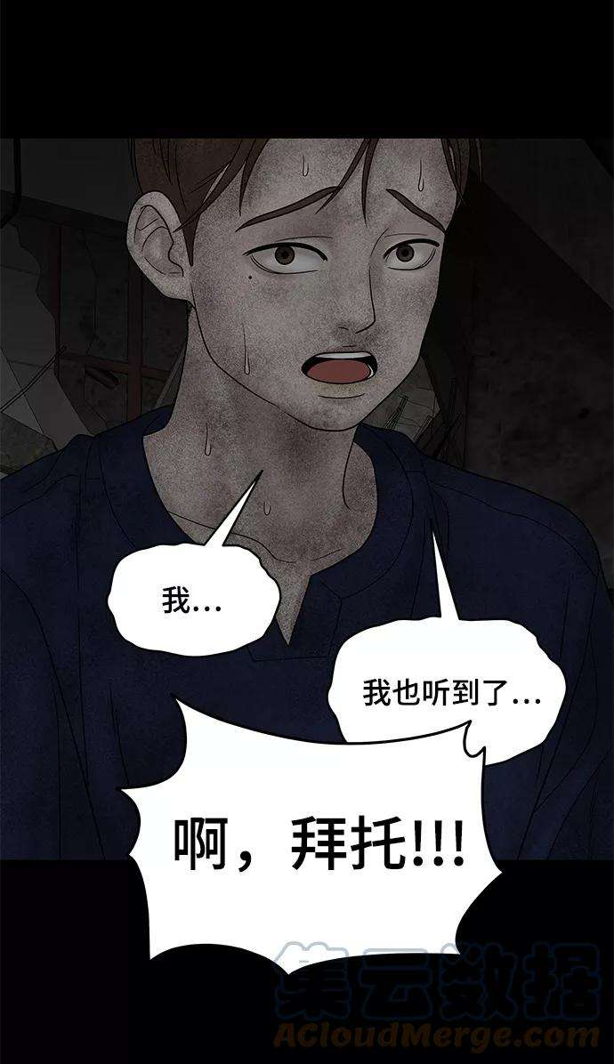 幸存者偏差19话
