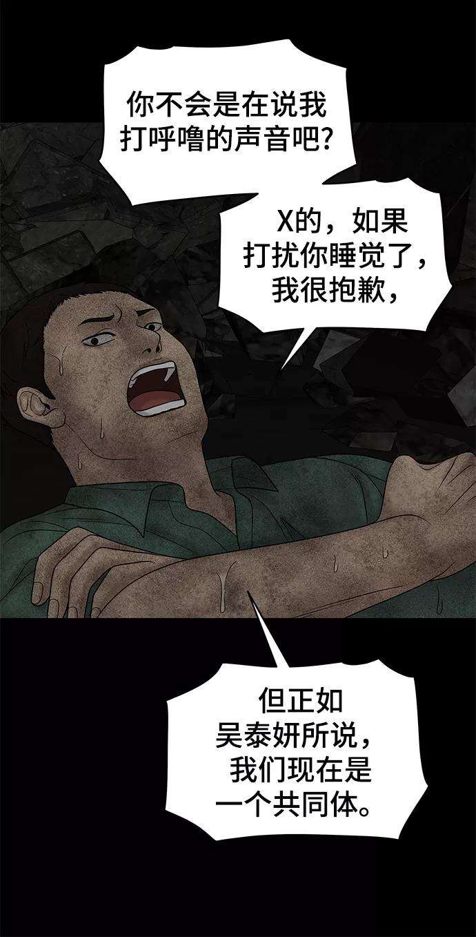 幸存者偏差19话