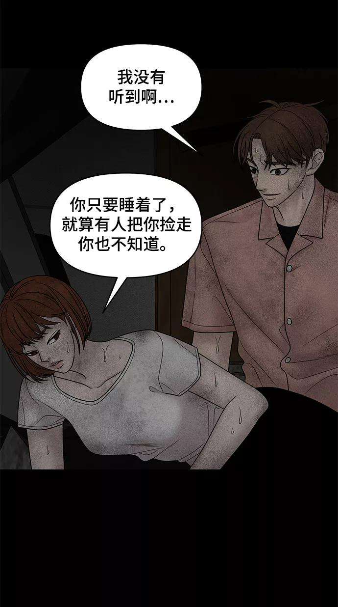 幸存者偏差19话