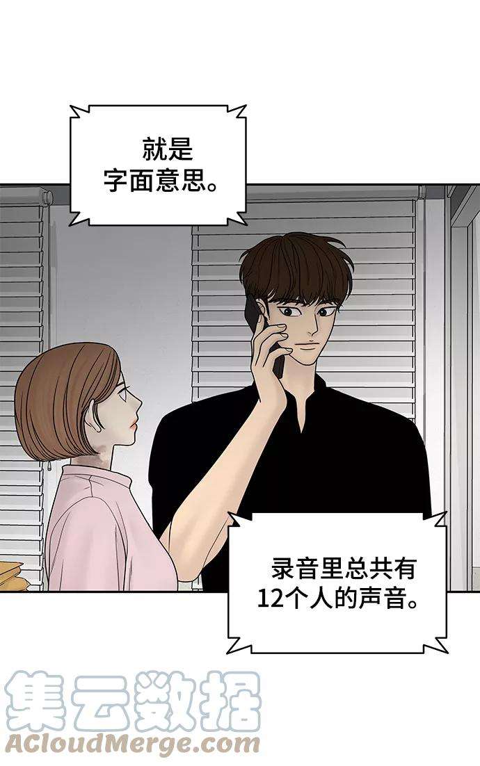 幸存者偏差19话