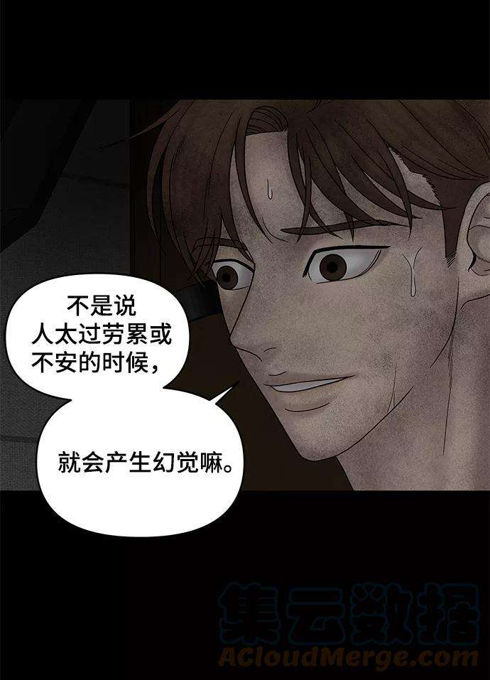 幸存者偏差19话