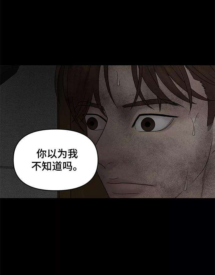幸存者偏差19话