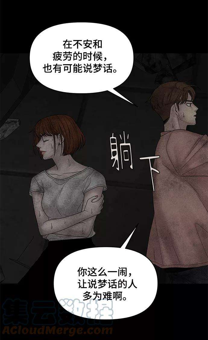 幸存者偏差19话