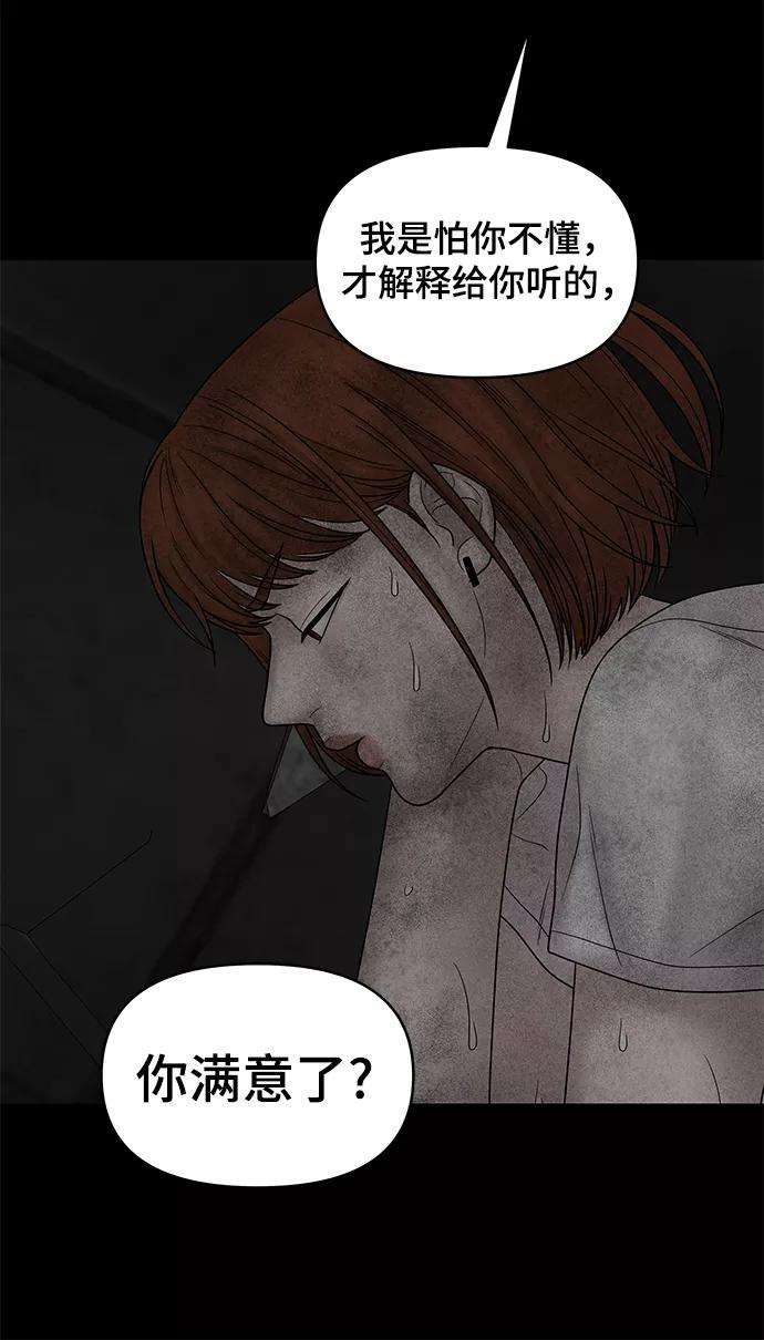 幸存者偏差19话