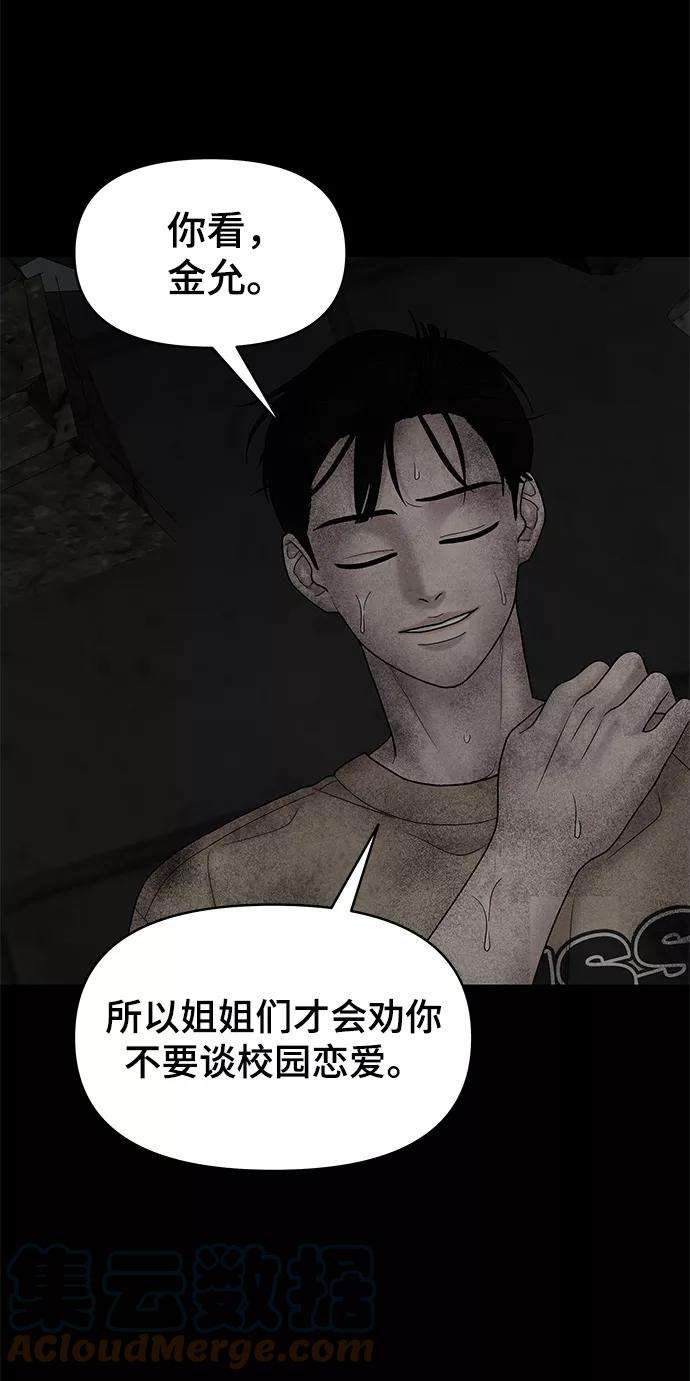 幸存者偏差19话