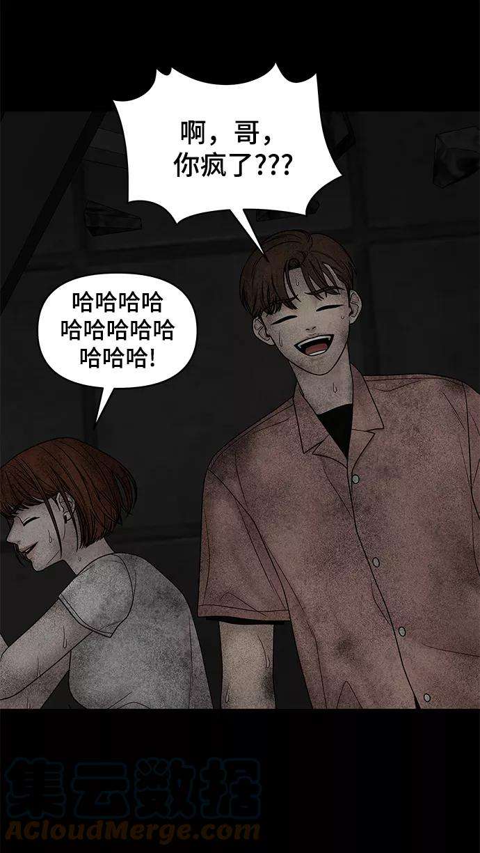 幸存者偏差19话