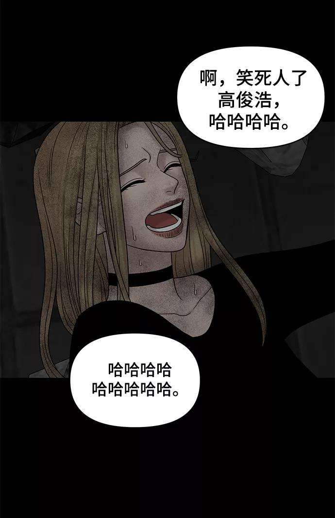 幸存者偏差19话