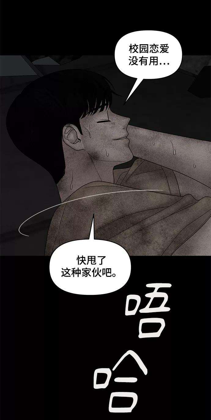 幸存者偏差19话