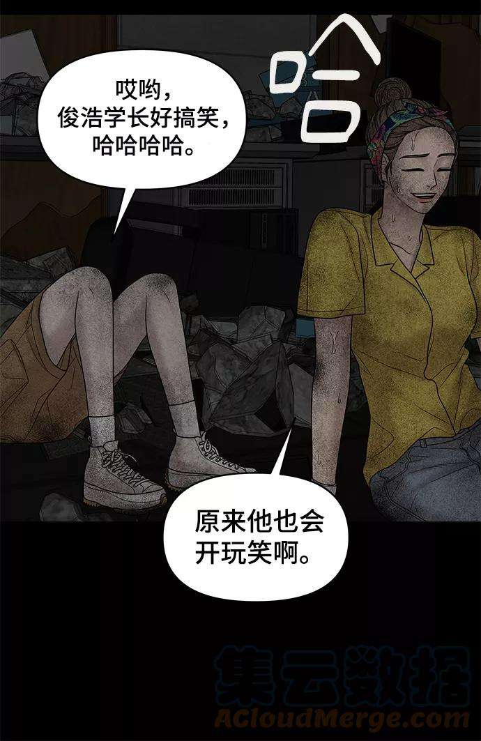 幸存者偏差19话