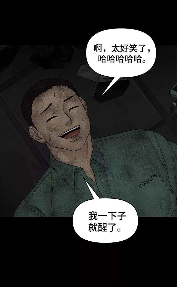 幸存者偏差19话
