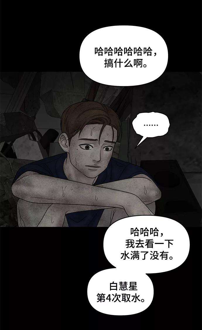 幸存者偏差19话