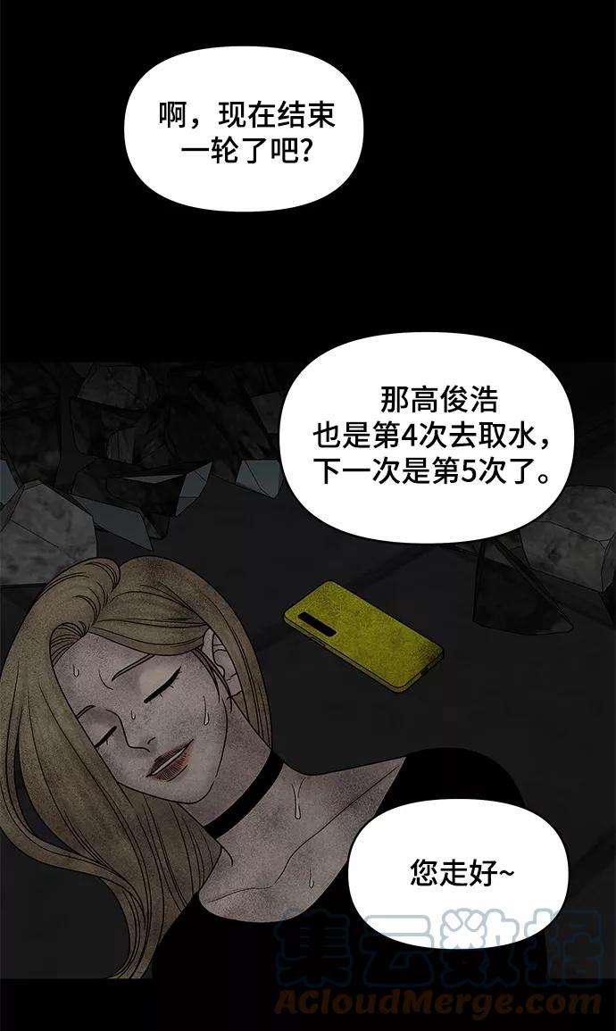 幸存者偏差19话