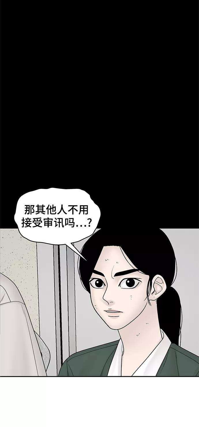 幸存者偏差19话