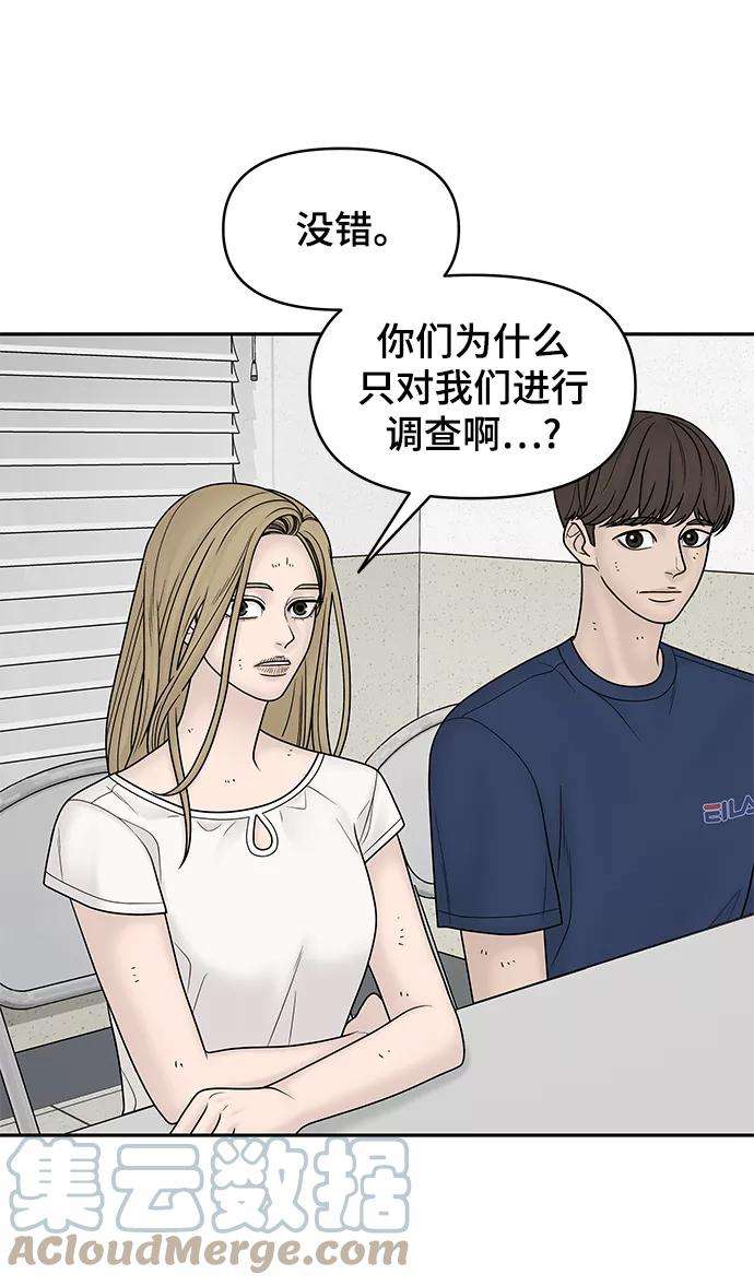 幸存者偏差19话