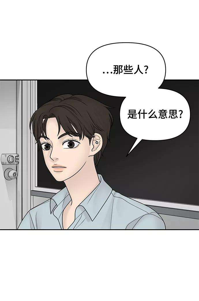 幸存者偏差19话