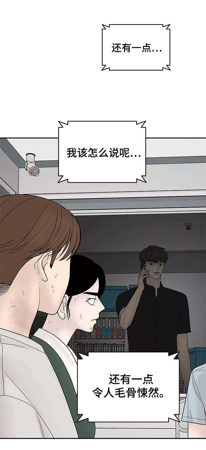 幸存者偏差19话
