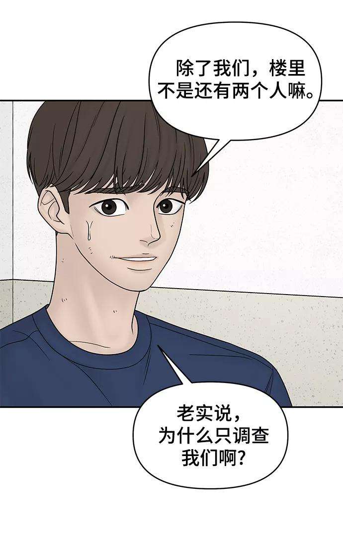 幸存者偏差19话