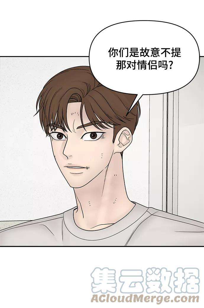幸存者偏差19话