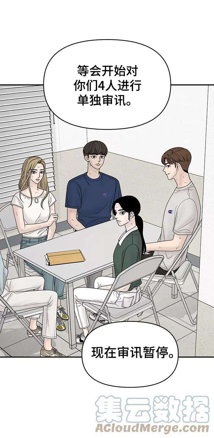 幸存者偏差19话