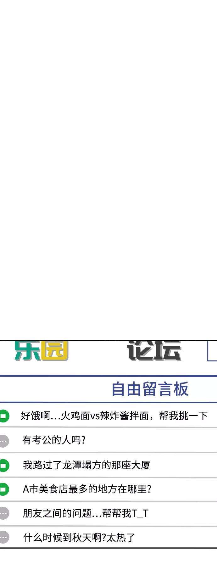 幸存者偏差19话