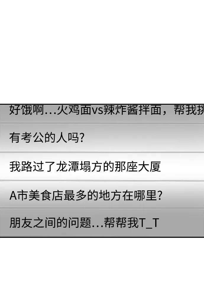 幸存者偏差19话