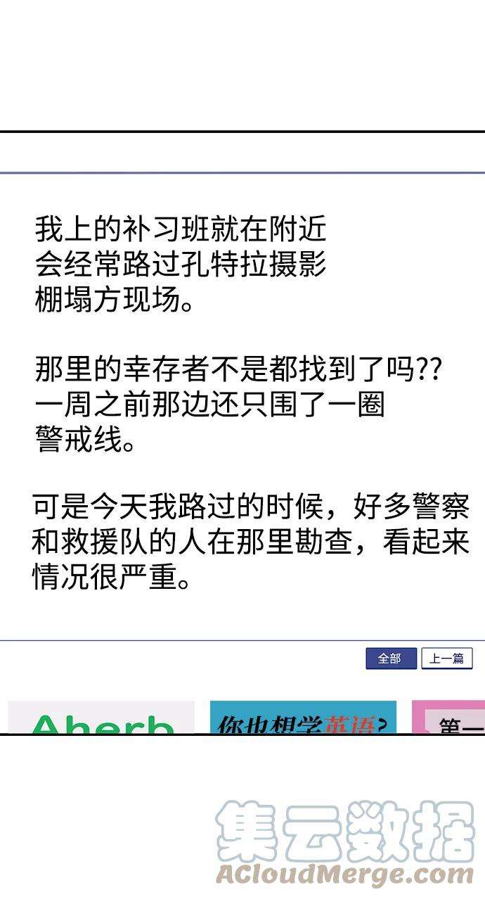 幸存者偏差19话