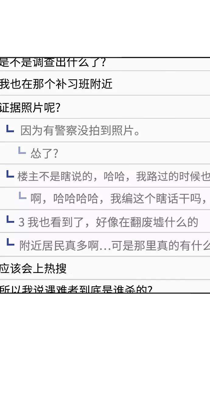 幸存者偏差19话