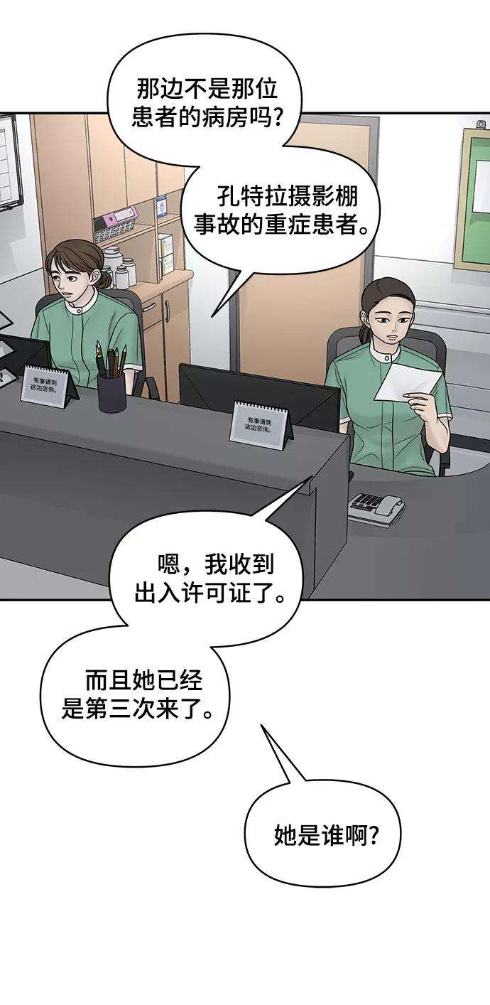 幸存者偏差19话