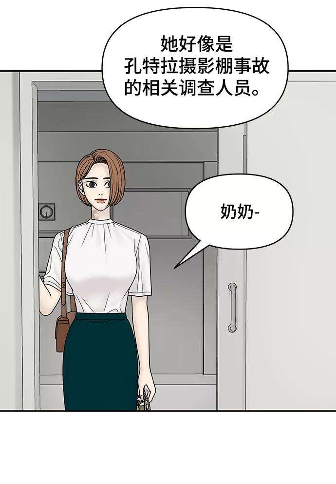 幸存者偏差19话
