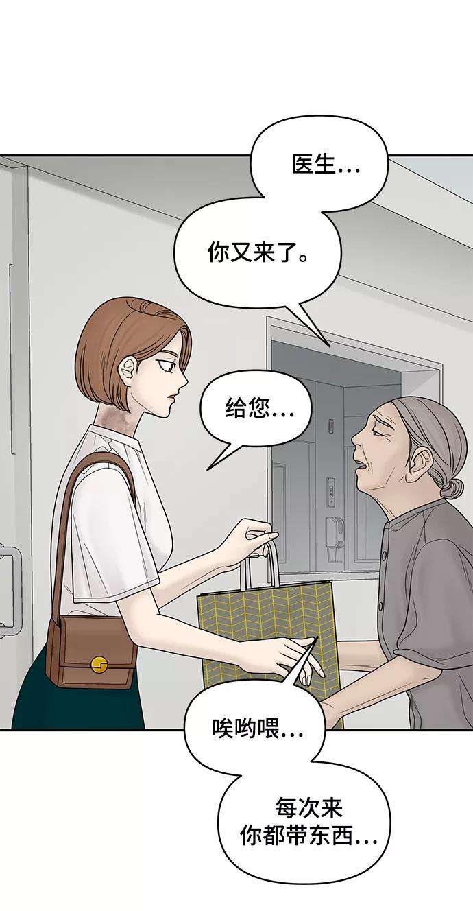 幸存者偏差19话