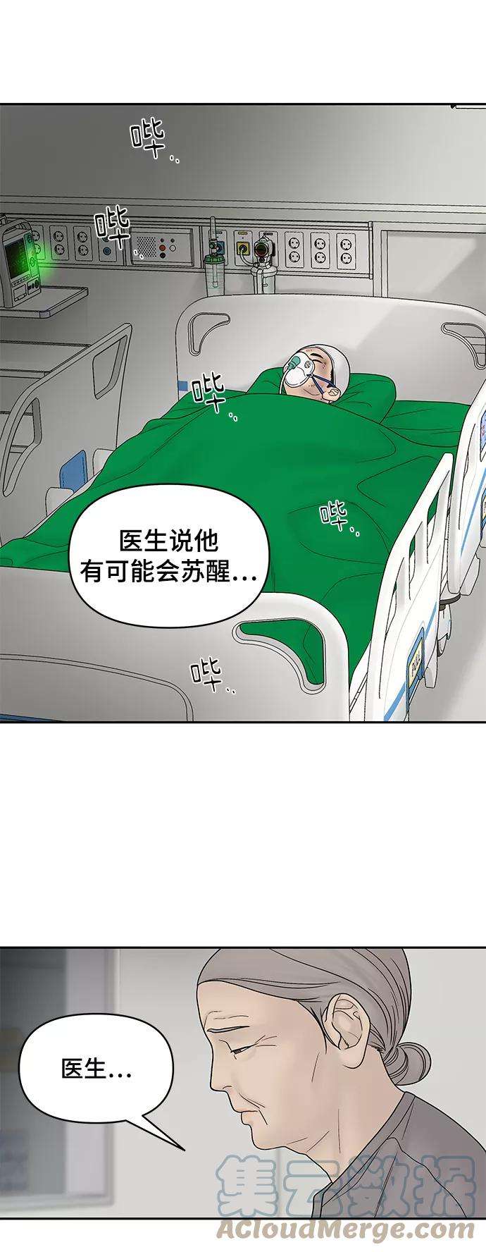 幸存者偏差19话