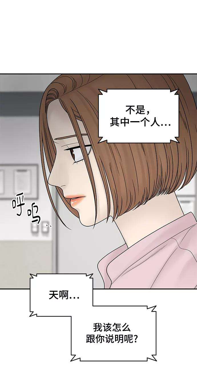 幸存者偏差19话