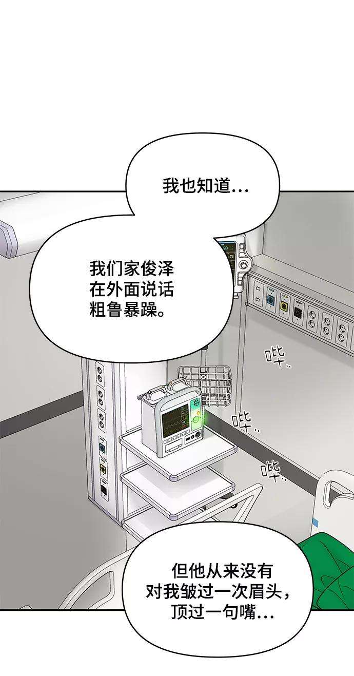 幸存者偏差19话