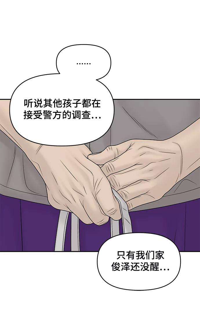 幸存者偏差19话